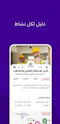 دقهلاوي android App screenshot 0