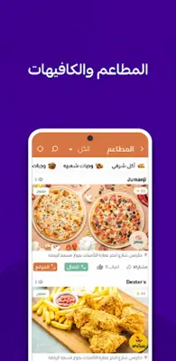 دقهلاوي android App screenshot 3