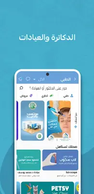 دقهلاوي android App screenshot 4