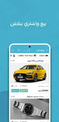 دقهلاوي android App screenshot 6